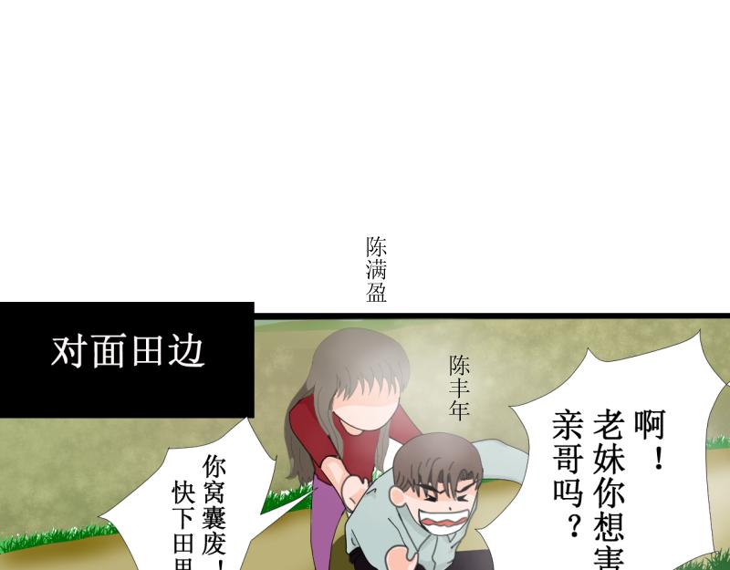 《桂花香》炼田·技巧 第16页