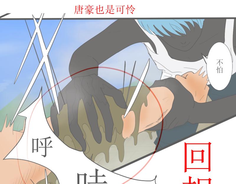 《桂花香》炼田·技巧 第21页