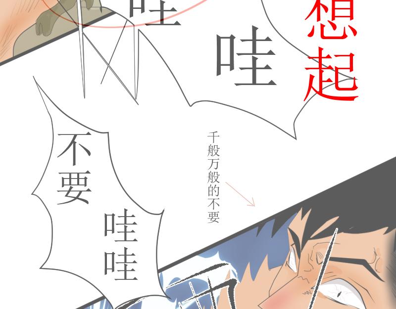 《桂花香》炼田·技巧 第22页