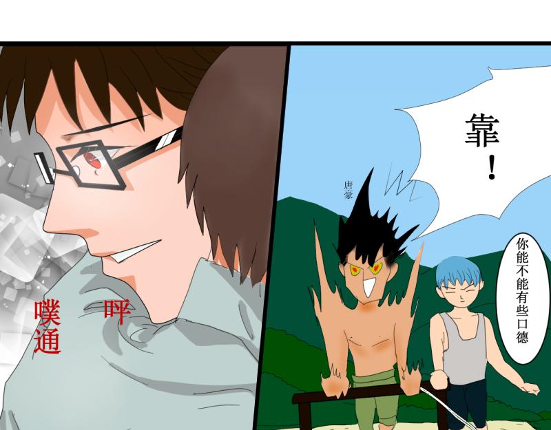 《桂花香》炼田·技巧 第32页