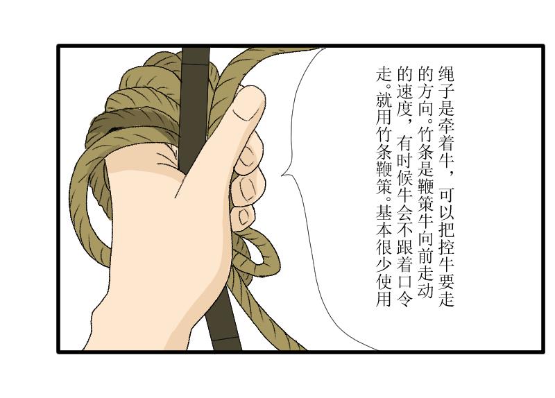 《桂花香》炼田·技巧 第5页