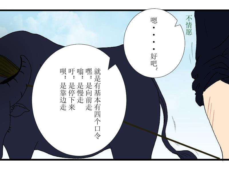 《桂花香》炼田·技巧 第8页