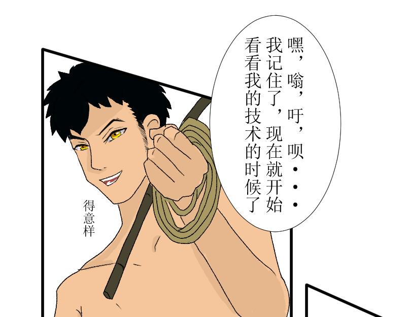 《桂花香》炼田·技巧 第9页