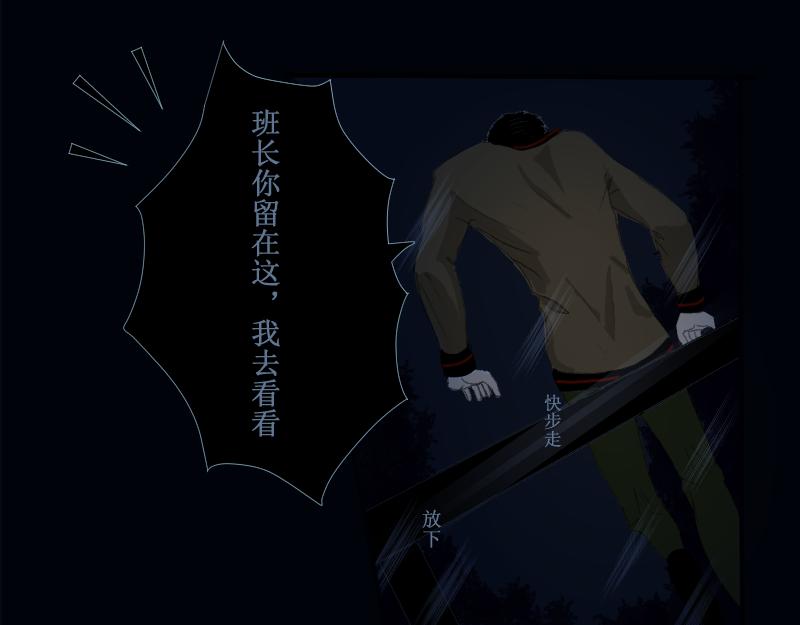 《桂花香》芒种7 第10页