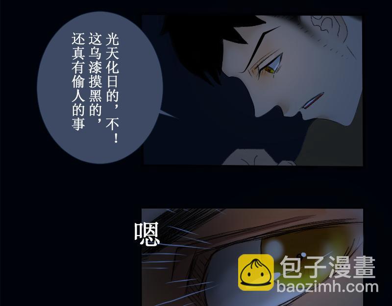 《桂花香》芒种7 第12页
