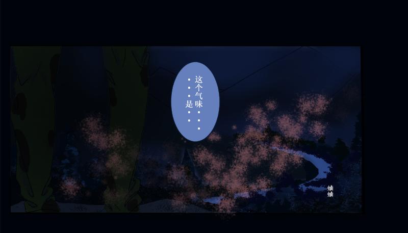 《桂花香》芒种7 第19页