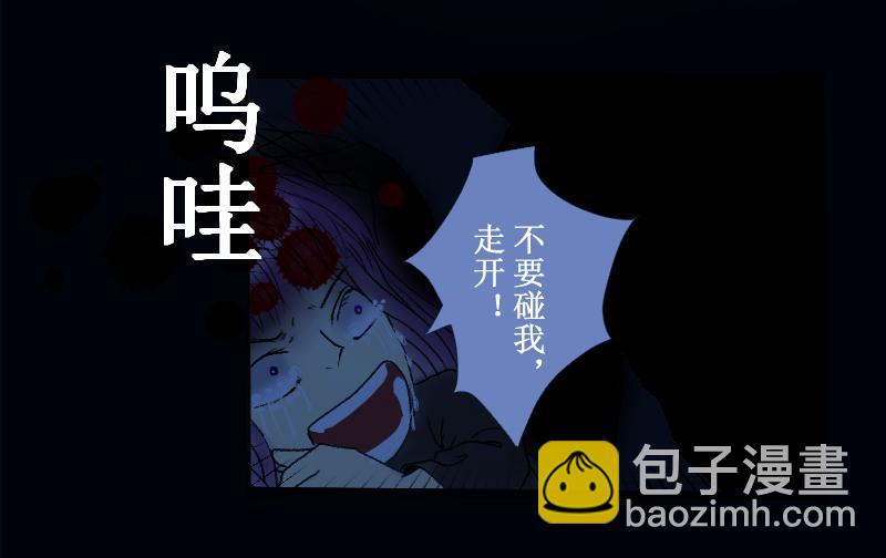 《桂花香》芒种7 第23页