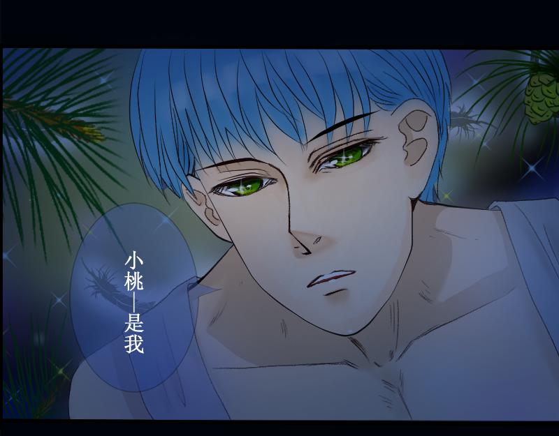 《桂花香》芒种7 第24页