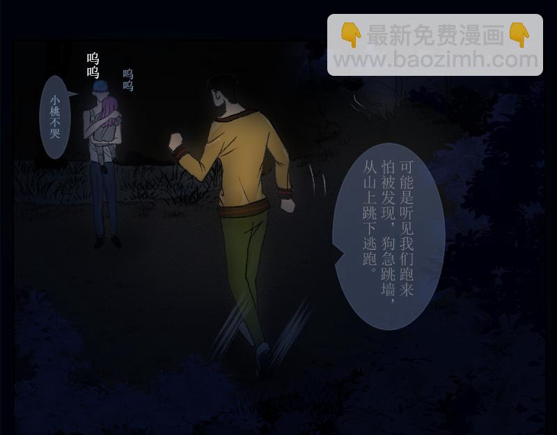 《桂花香》芒种7 第27页