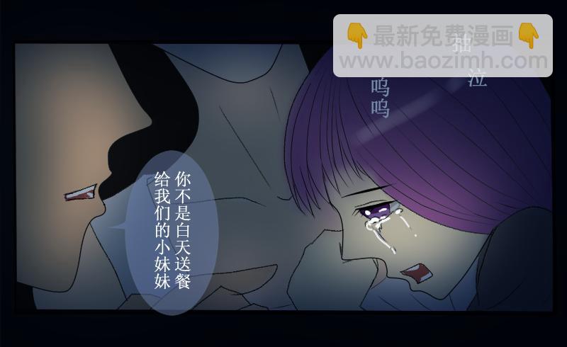 《桂花香》芒种7 第29页