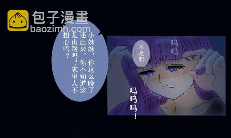 《桂花香》芒种7 第30页