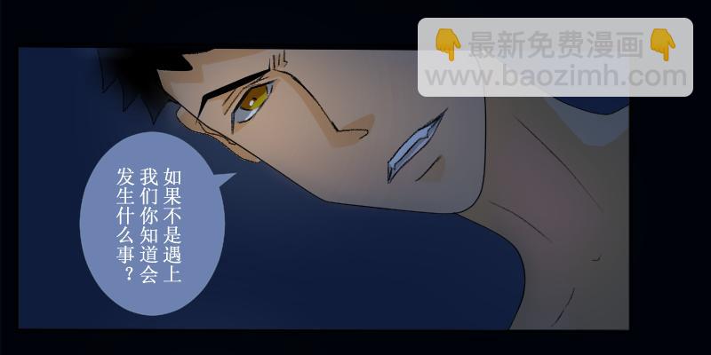 《桂花香》芒种7 第31页