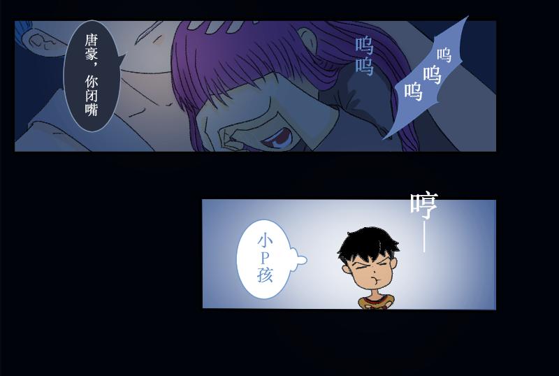 《桂花香》芒种7 第32页