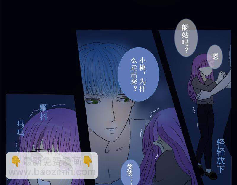 《桂花香》芒种7 第33页