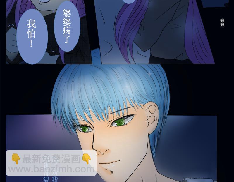 《桂花香》芒种7 第34页