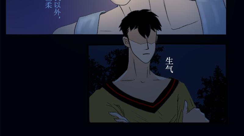 《桂花香》芒种7 第35页