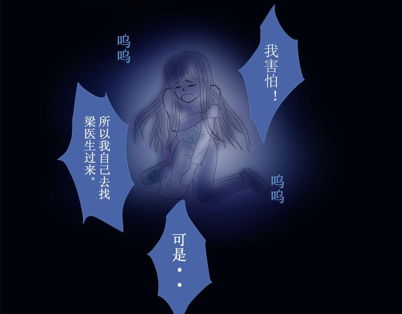 《桂花香》芒种7 第37页