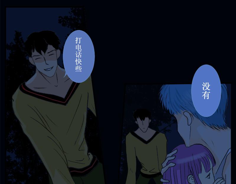 《桂花香》芒种7 第40页