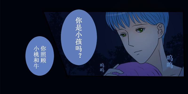 《桂花香》芒种7 第43页