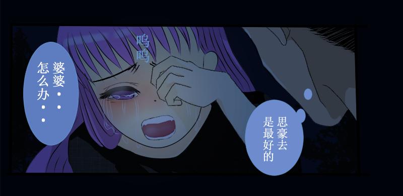 《桂花香》芒种7 第44页