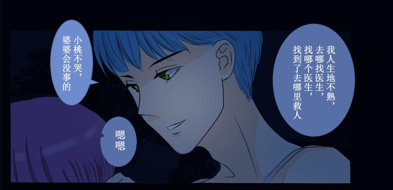 《桂花香》芒种7 第45页