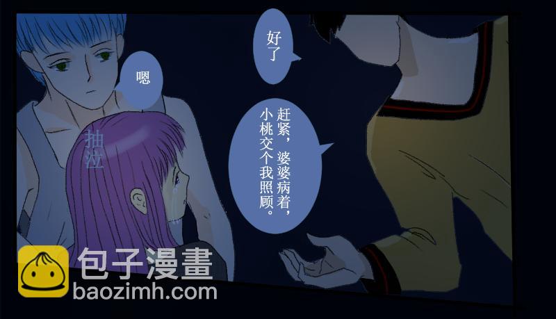 《桂花香》芒种7 第46页