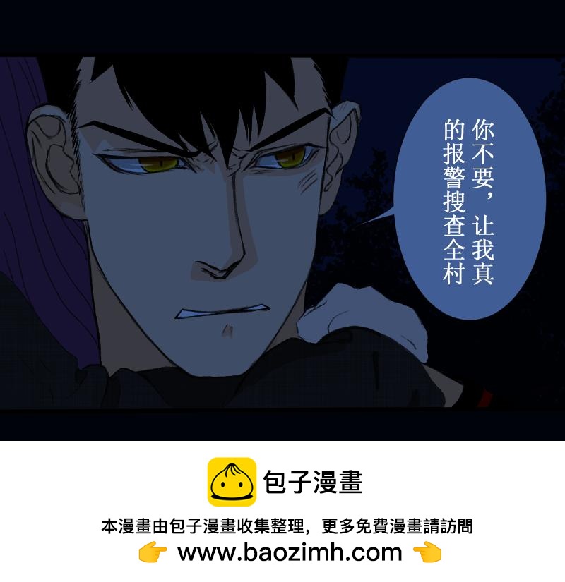 《桂花香》芒种7 第50页