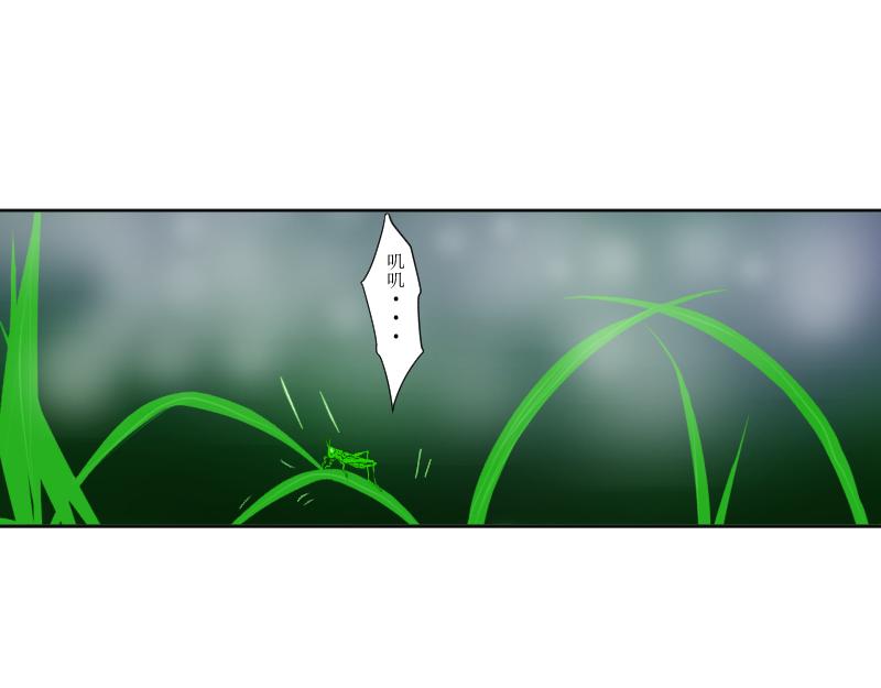 《桂花香》芒种4 第11页