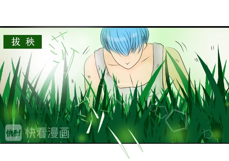 《桂花香》芒种4 第13页
