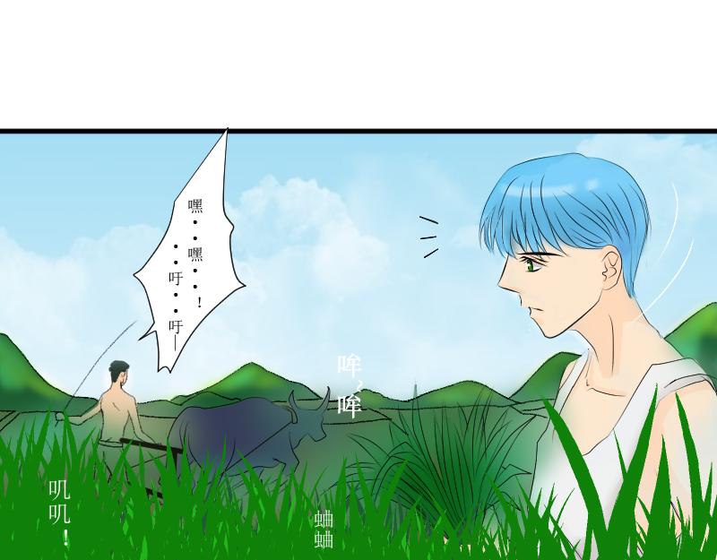 《桂花香》芒种4 第16页