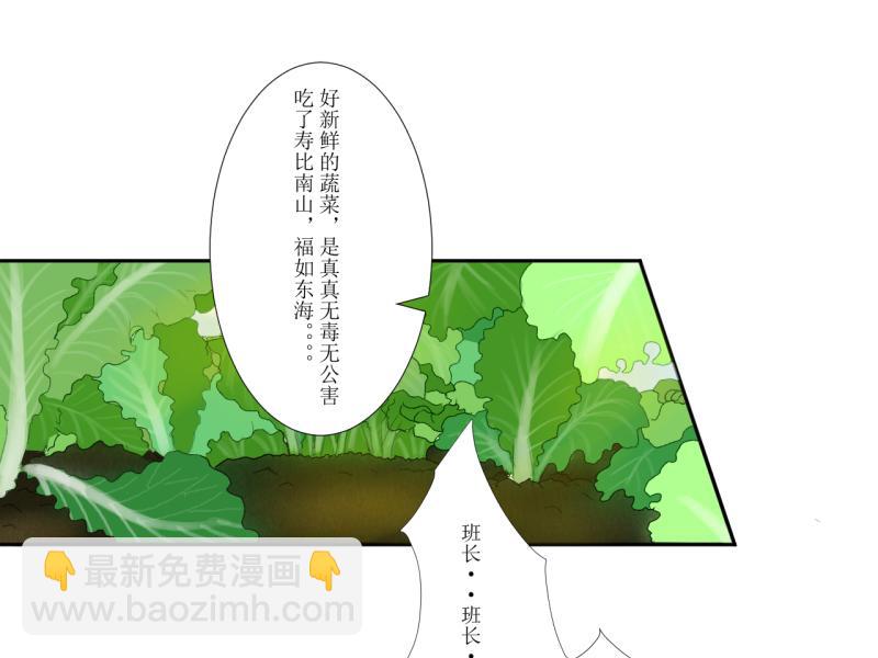 《桂花香》芒种4 第22页
