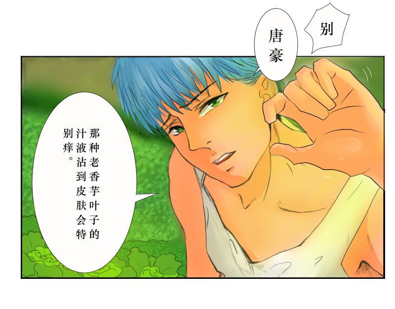 《桂花香》芒种4 第25页