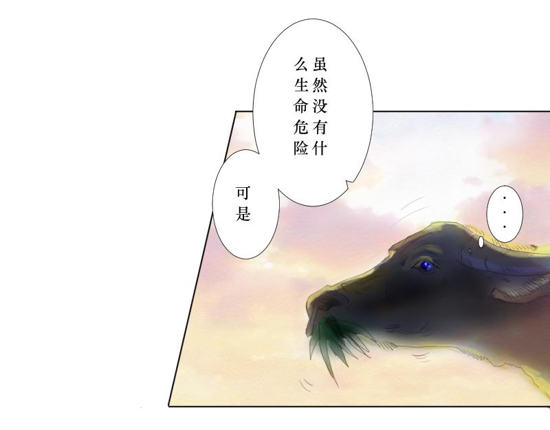 《桂花香》芒种4 第27页