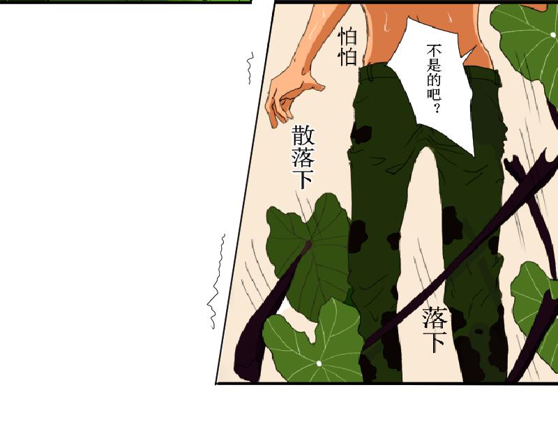《桂花香》芒种4 第29页