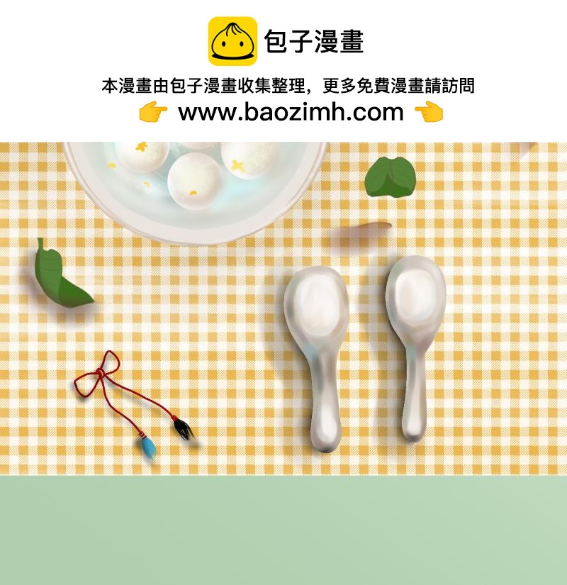 《桂花香》芒种4 第2页