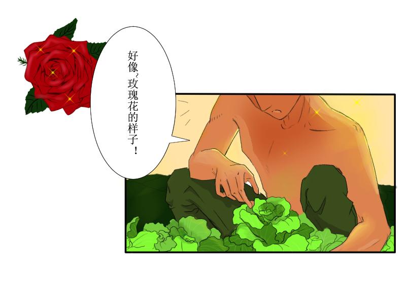 《桂花香》芒种4 第31页