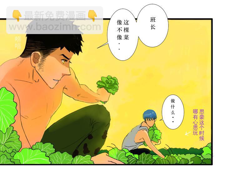 《桂花香》芒种4 第32页