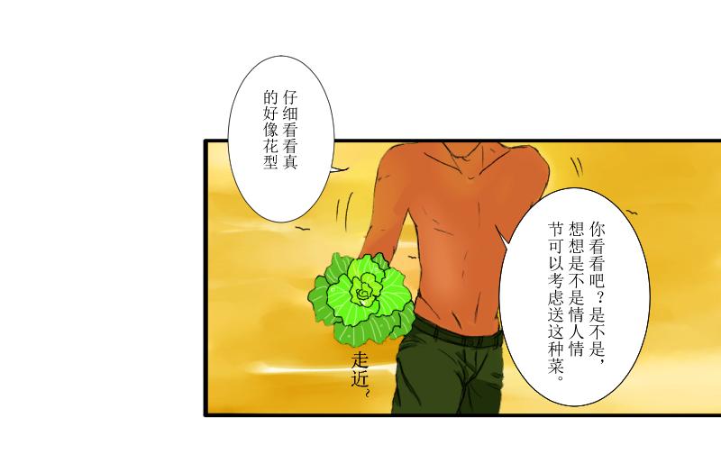 《桂花香》芒种4 第33页