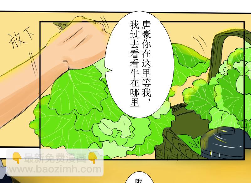《桂花香》芒种4 第35页