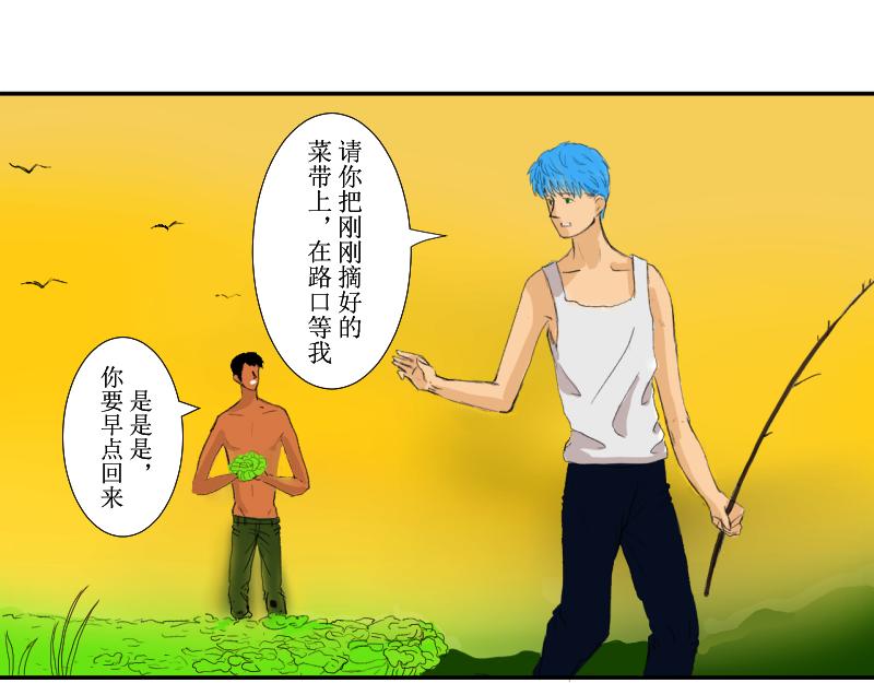 《桂花香》芒种4 第37页