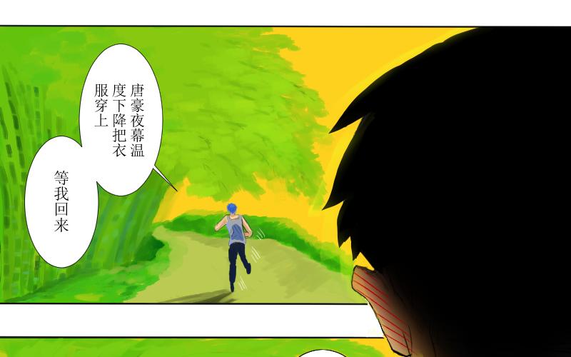 《桂花香》芒种4 第39页