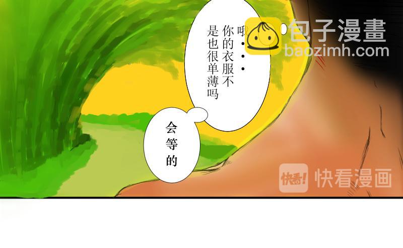 《桂花香》芒种4 第40页