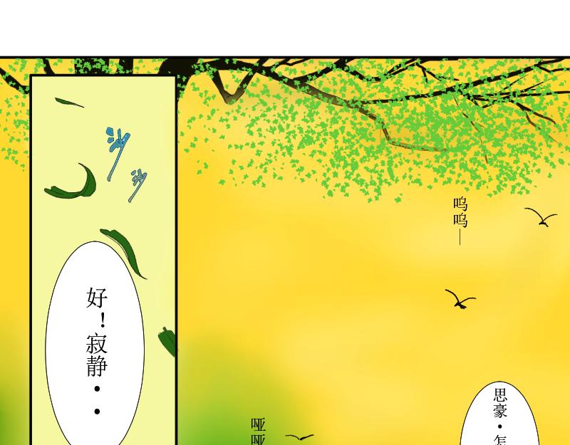 《桂花香》芒种4 第41页
