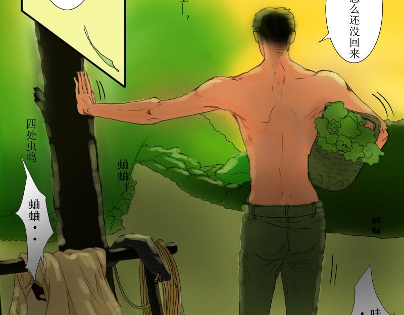 《桂花香》芒种4 第42页
