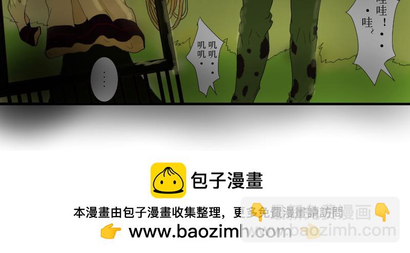 《桂花香》芒种4 第43页