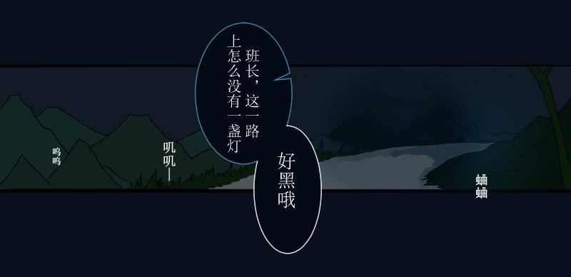 《桂花香》芒种6 第10页