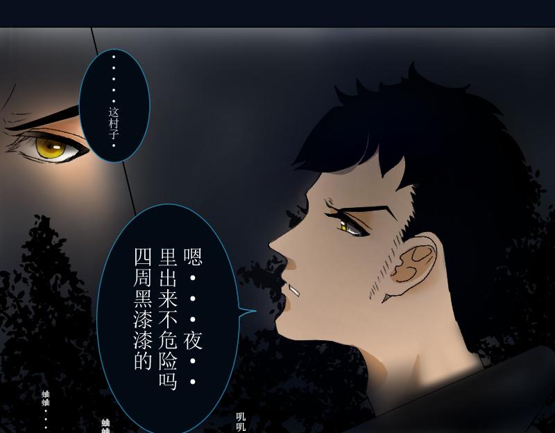 《桂花香》芒种6 第11页