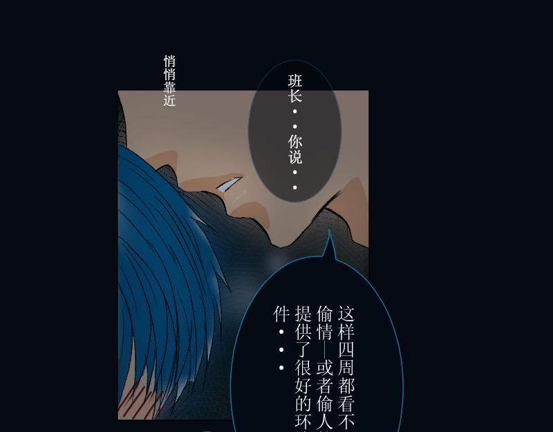 《桂花香》芒种6 第19页