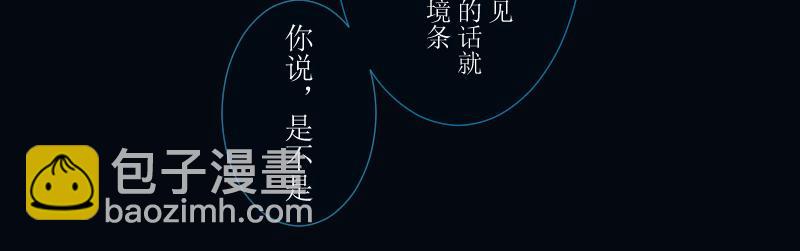 《桂花香》芒种6 第20页