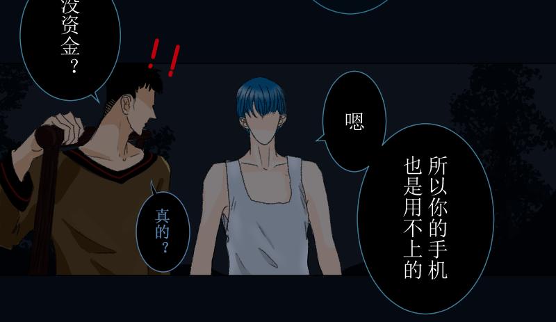 《桂花香》芒种6 第24页
